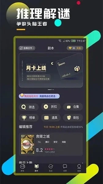 百变大侦探游戏攻略秘籍-百变大侦探攻略秘籍