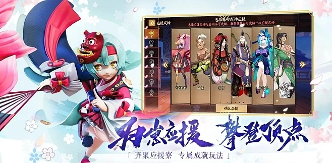 网易决战平安京-网易决战平安京：东方幻想巅峰对决