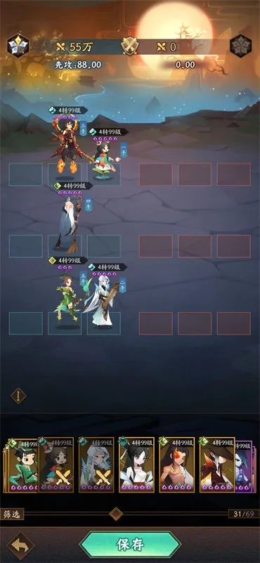 神仙道天神魔神伙伴最终阵容