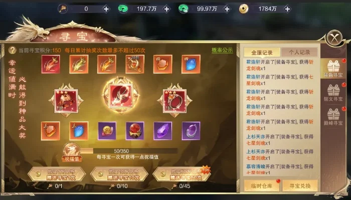 斗破苍穹之宝箱系统-宝箱系统：财富获取关键