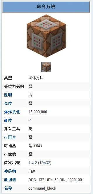 命令方块怎么获得-命令方块获取方法介绍