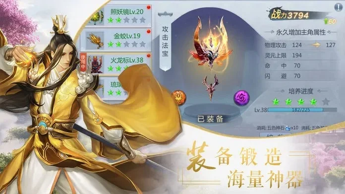 绝世仙尊游戏攻略秘籍-绝世仙尊攻略秘籍