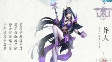 新倩女幽魂后期选什么职业最吃香？