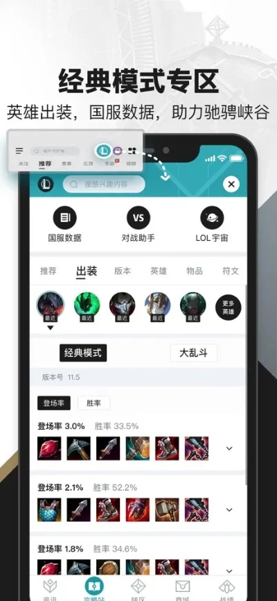 掌上英雄联盟答题答案-英雄联盟答题答案攻略