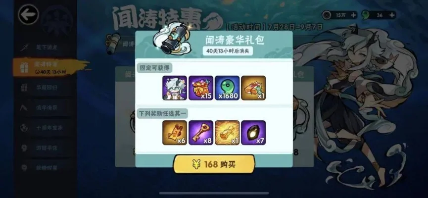 忍者必须死3洛青宝物怎么搭配-洛青宝物搭配指南