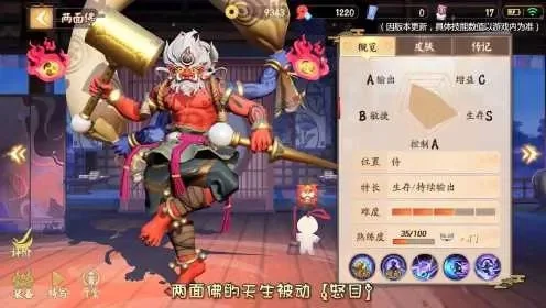 决战平安京两面佛好吗-两面佛定位玩法解析