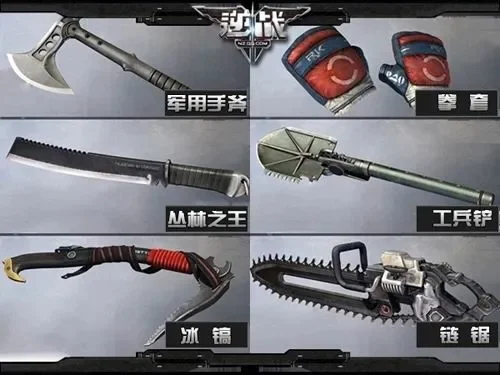 逆战近身武器大全逆战近身武器排行逆战近身武器-逆战近身武器排行解析