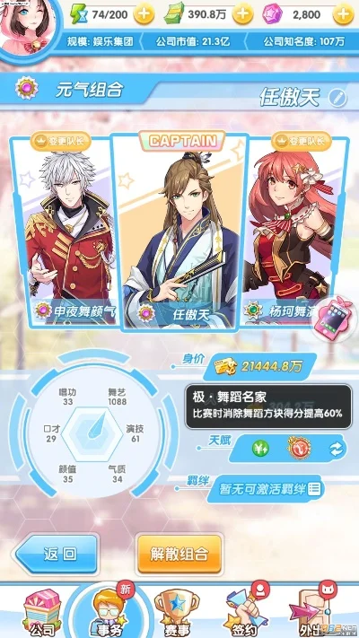 元气偶像季新手玩法汇总-元气偶像季新手攻略