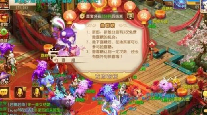 梦幻西游结婚有什么好处结婚好处详细介绍