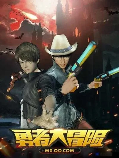 勇者大冒险游戏关服了吗-勇者大冒险未关服