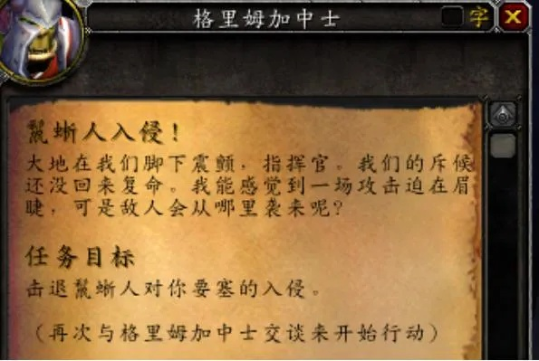 魔兽要塞前置任务到底在哪接？