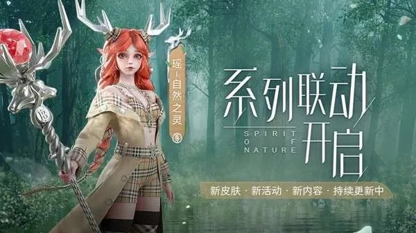 瑶巴宝莉联名皮肤什么时候下架