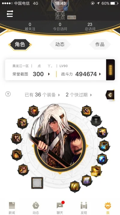 有没有大佬告知一下啥时候会开新服啊-玩家期待新服开启