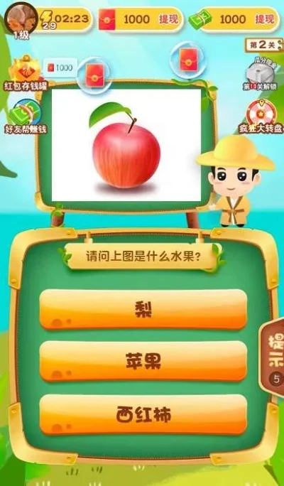 看图识水果任务攻略-看图识水果通关攻略