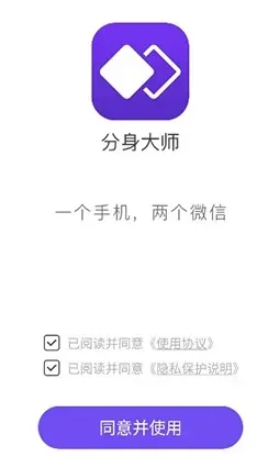 分身大师电脑版-分身大师创造无限