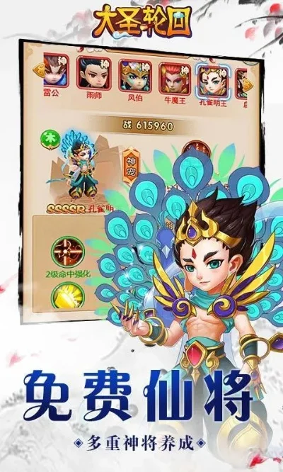 大圣轮回礼包激活码-大圣礼包激活码指南