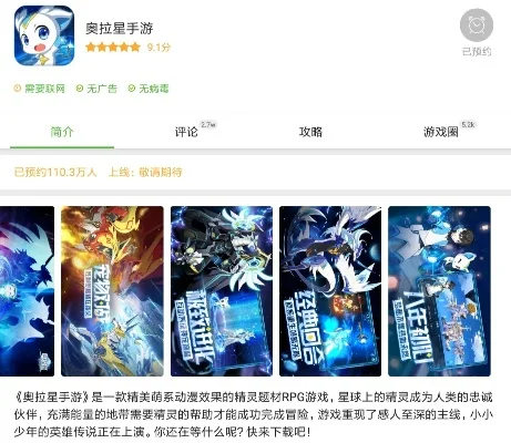 类似奥拉星的游戏推荐-奥拉星类养成游戏推荐