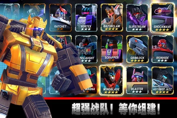 变形金刚地球之战-变形金刚地球争霸战