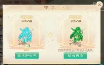 大话西游手游怎么捕捉变色宝宝-大话西游变色宝宝捕捉攻略