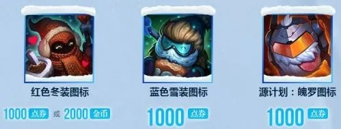 琴女冰雪节限定皮肤到底要花多少钱？