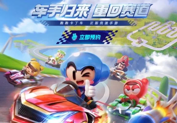 跑跑卡丁车手游兑换码-跑跑卡丁车兑换码获取指南