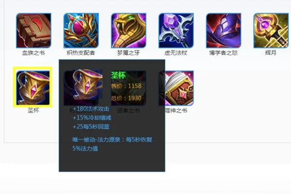 王者荣耀S9赛季法师最喜爱的装备