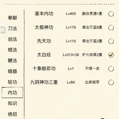 暴走英雄坛内功哪个最强-暴走英雄坛内功排行