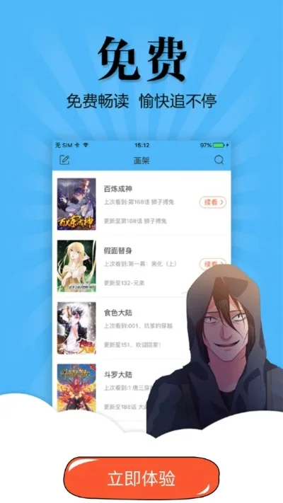 扑飞动漫最新版-扑飞动漫冒险体验