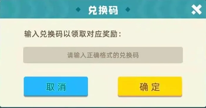 请问一下,兑换码要在哪里输入？-游戏兑换码输入位置指南