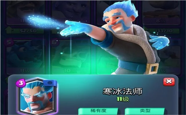 皇室战争冰法怎么用-冰法控制与战术运用
