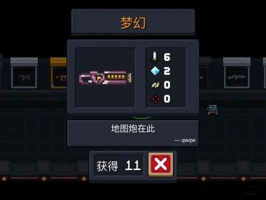 元气骑士梦幻属性介绍-元气骑士梦幻属性详解