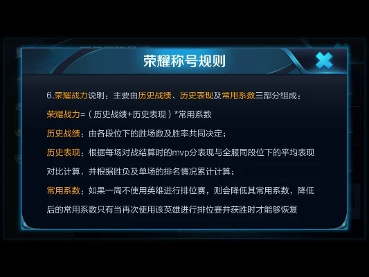 荣耀称号显示设置教程-荣耀称号显示设置