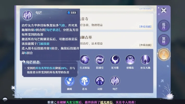 梦幻新诛仙南疆天书解析图文教程-南疆天书图文解析教程