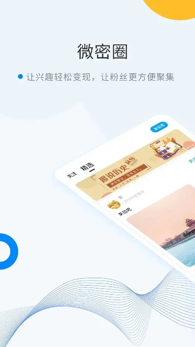 微密weme圈怎么创建圈子-创建微密weme圈攻略