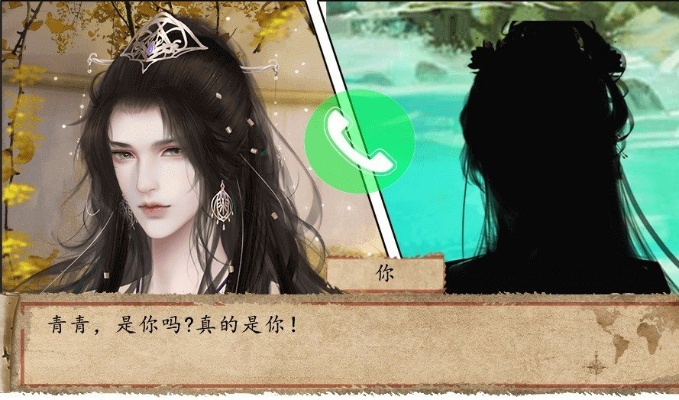 我是你的夜华游戏攻略