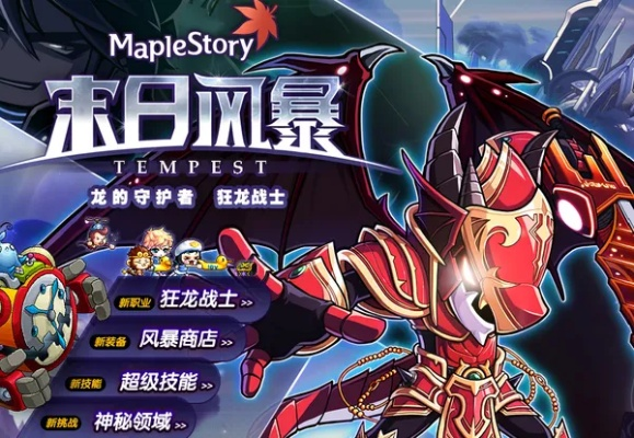 英雄战记暴风来袭