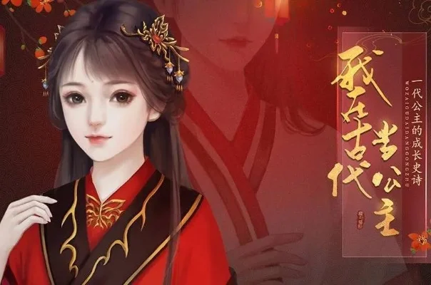 我在古代当公主夫子问答答案是什么