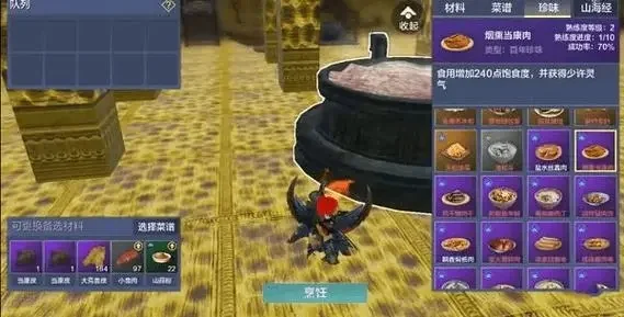 妄想山海食谱怎么解锁-妄想山海食谱解锁指南