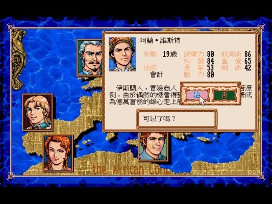 大航海时代2攻略-大航海攻略新手到王者