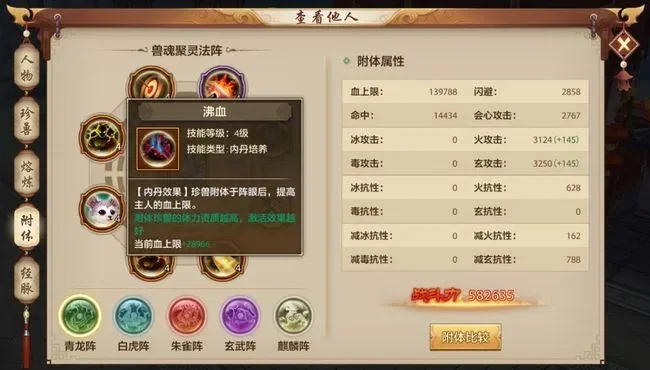 天龙八部手游卡69级逍遥攻略-逍遥派69级攻略指南