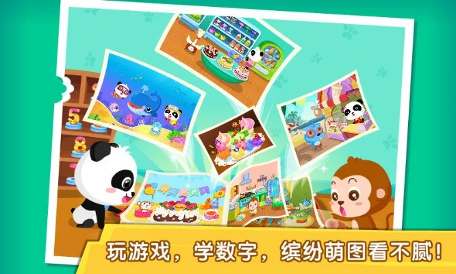 找数字小游戏大全-找数字游戏大全推荐