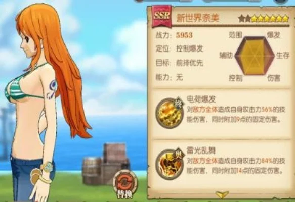 海贼王 燃烧意志娜美-娜美燃烧意志风暴战
