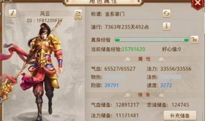 问道人物飞升任务流程-问道飞升任务详解