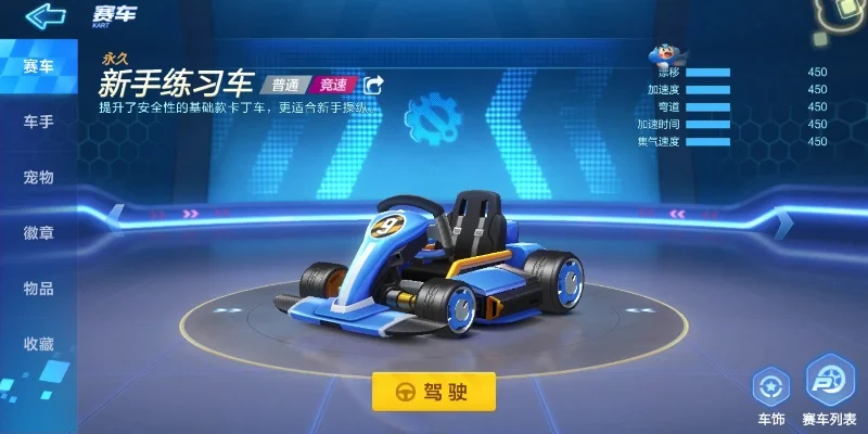 跑跑卡丁车新车哪个车好-跑跑卡丁车新车推荐