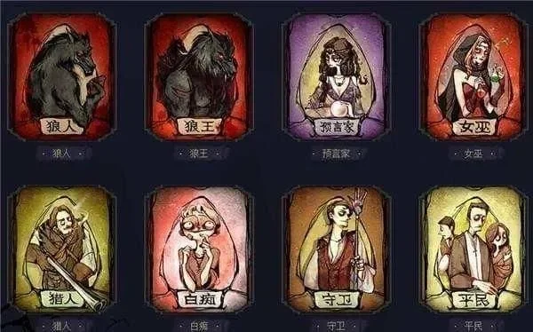 狼人杀所有40个角色-狼人杀40角色全面解析