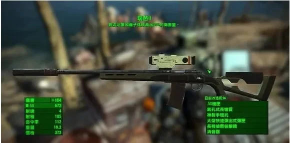 辐射4代码武器-辐射4代码武器解析