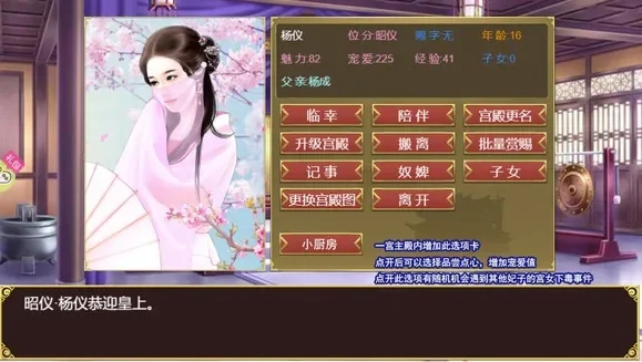 大后宫时代游戏活动-后宫养成全攻略