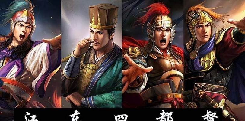 蜀国后期小五虎将