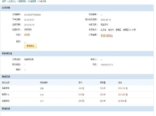 如何快速查询我的订单,订单查询的3个关键步骤