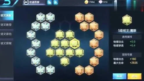 王者荣耀铭文百穿-铭文百穿战力提升